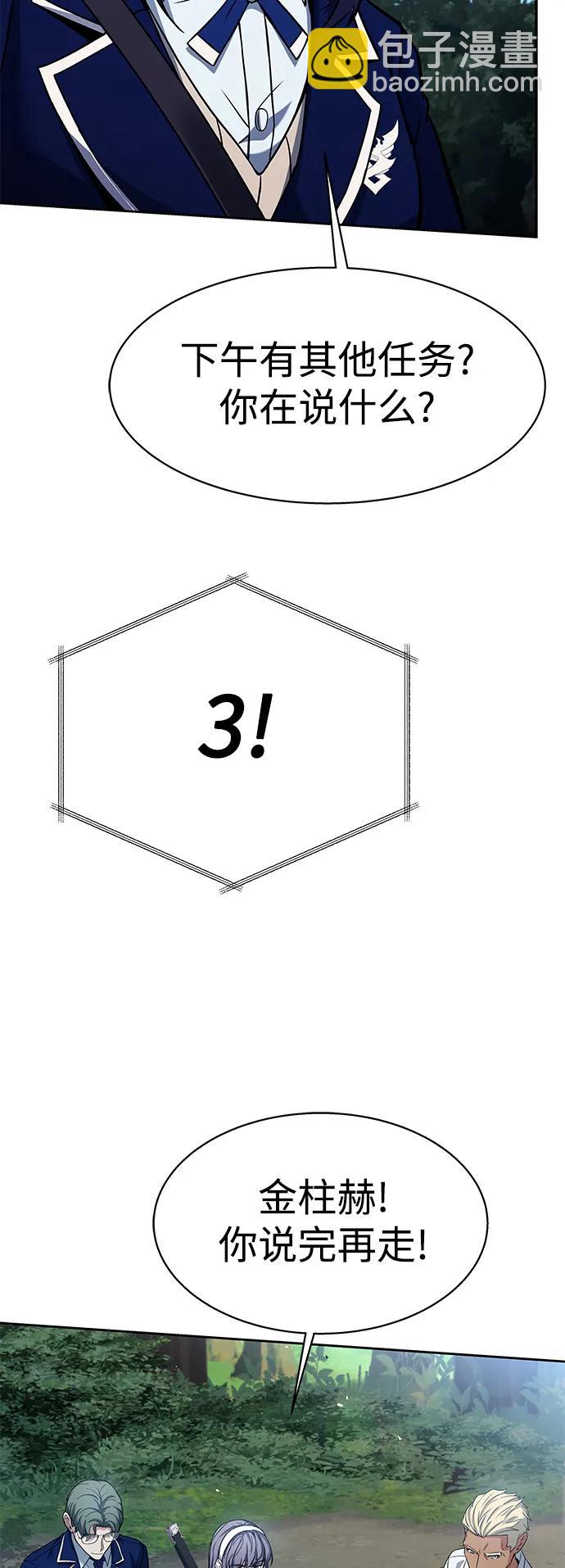 聖座們是我的弟子 - 第35話(1/2) - 6