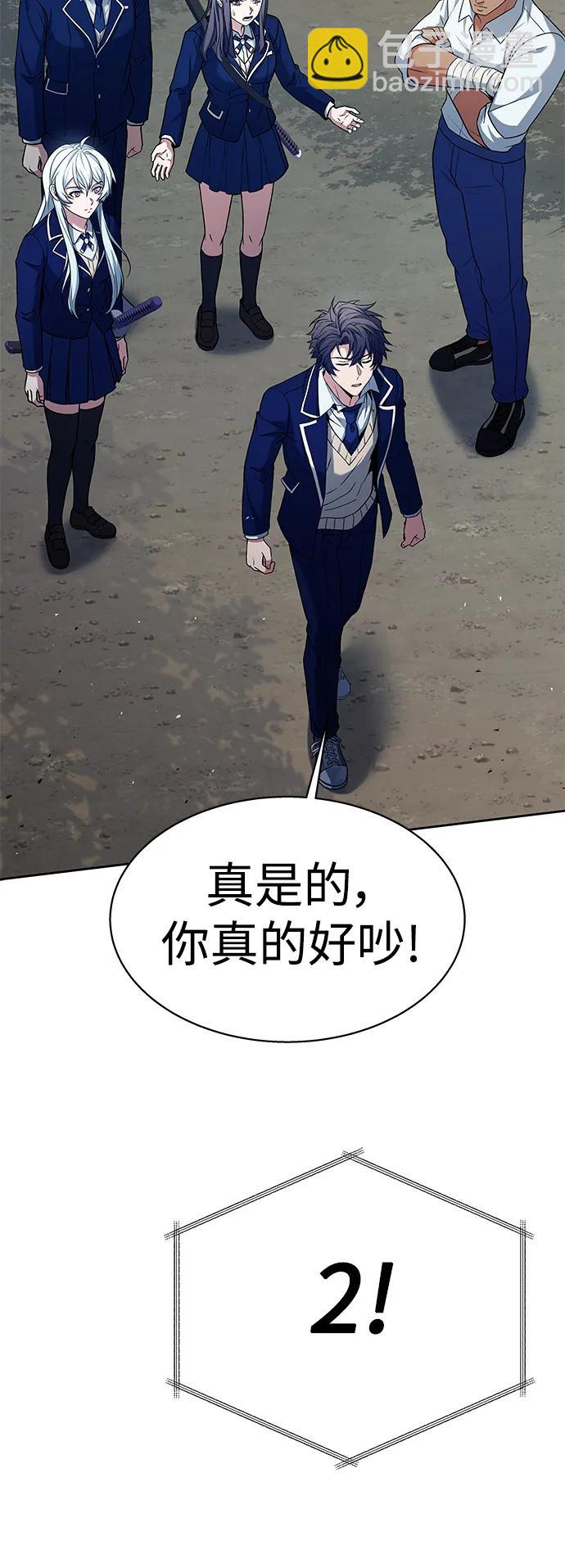 聖座們是我的弟子 - 第35話(1/2) - 7