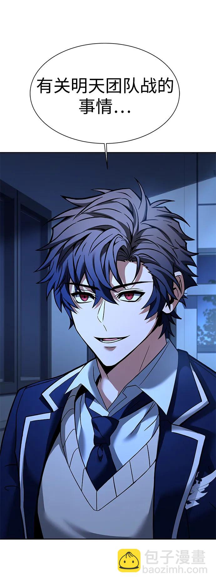 聖座們是我的弟子 - 第35話(1/2) - 5