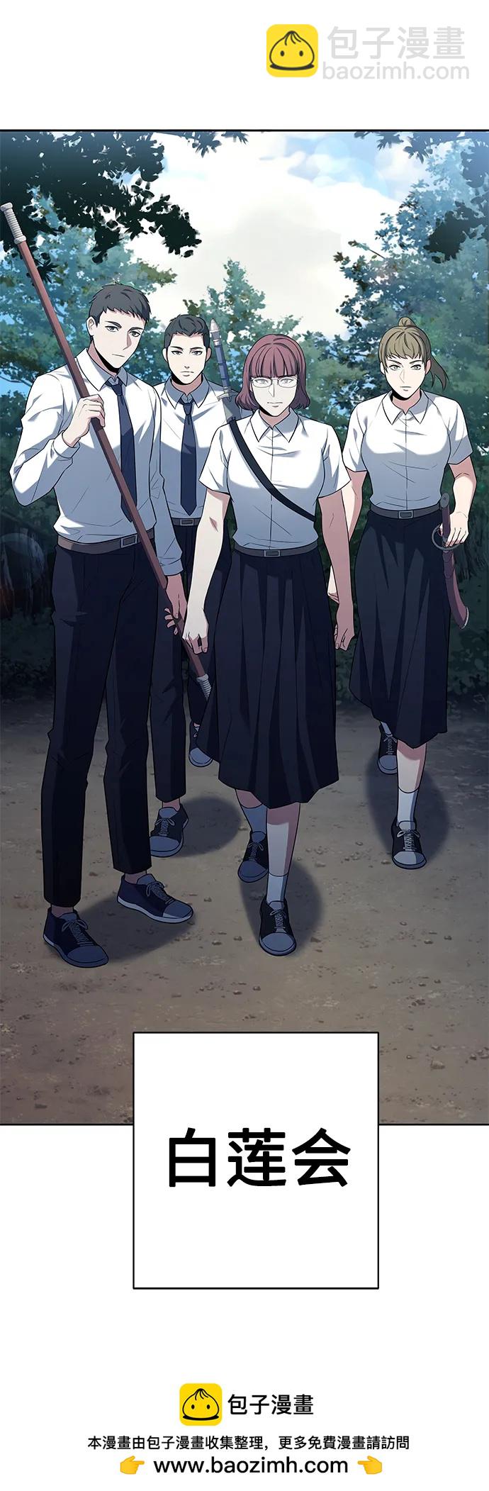 聖座們是我的弟子 - 第35話(1/2) - 2