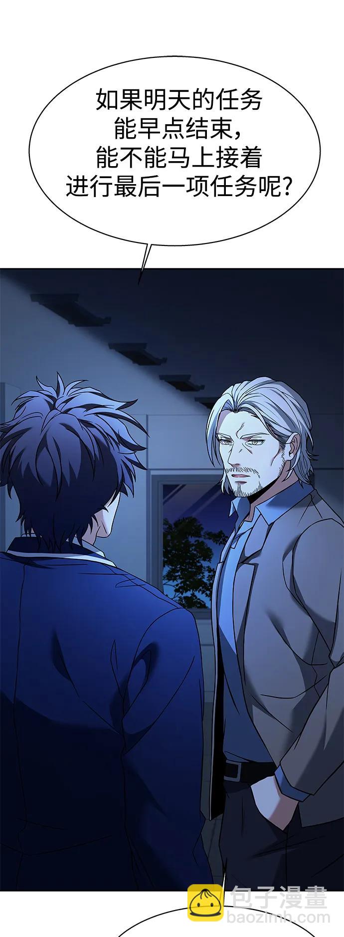 聖座們是我的弟子 - 第35話(1/2) - 6