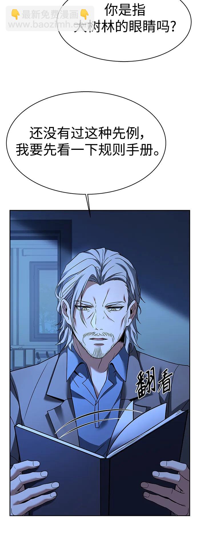 聖座們是我的弟子 - 第35話(1/2) - 7