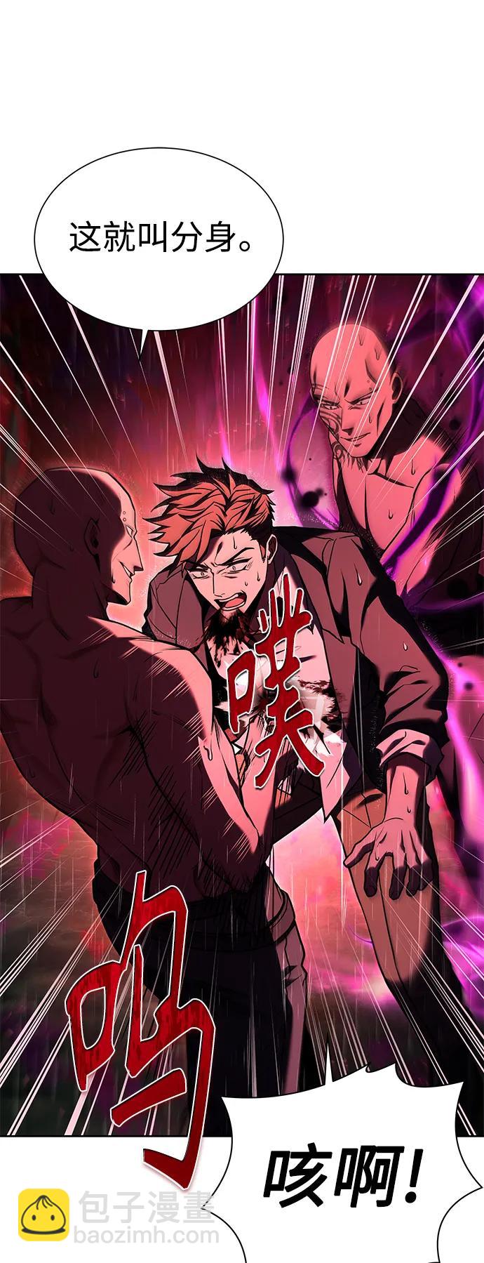 聖座們是我的弟子 - 第37話(1/2) - 2