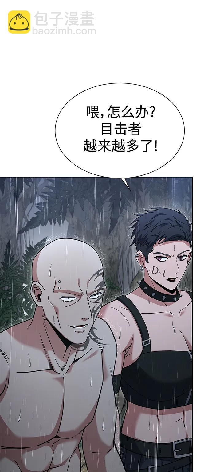 聖座們是我的弟子 - 第37話(1/2) - 7