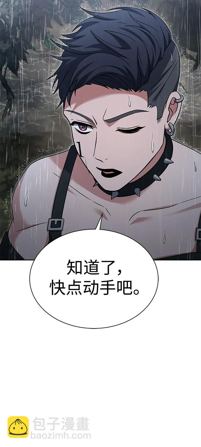 聖座們是我的弟子 - 第37話(1/2) - 1