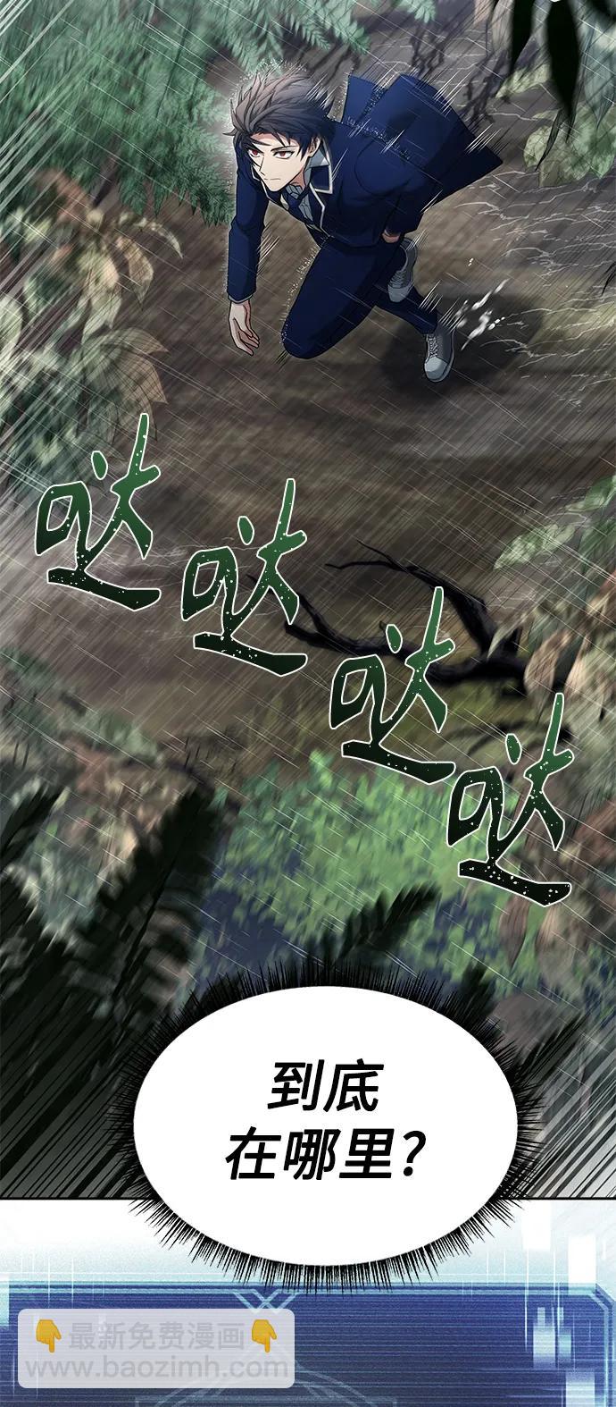 聖座們是我的弟子 - 第37話(1/2) - 4