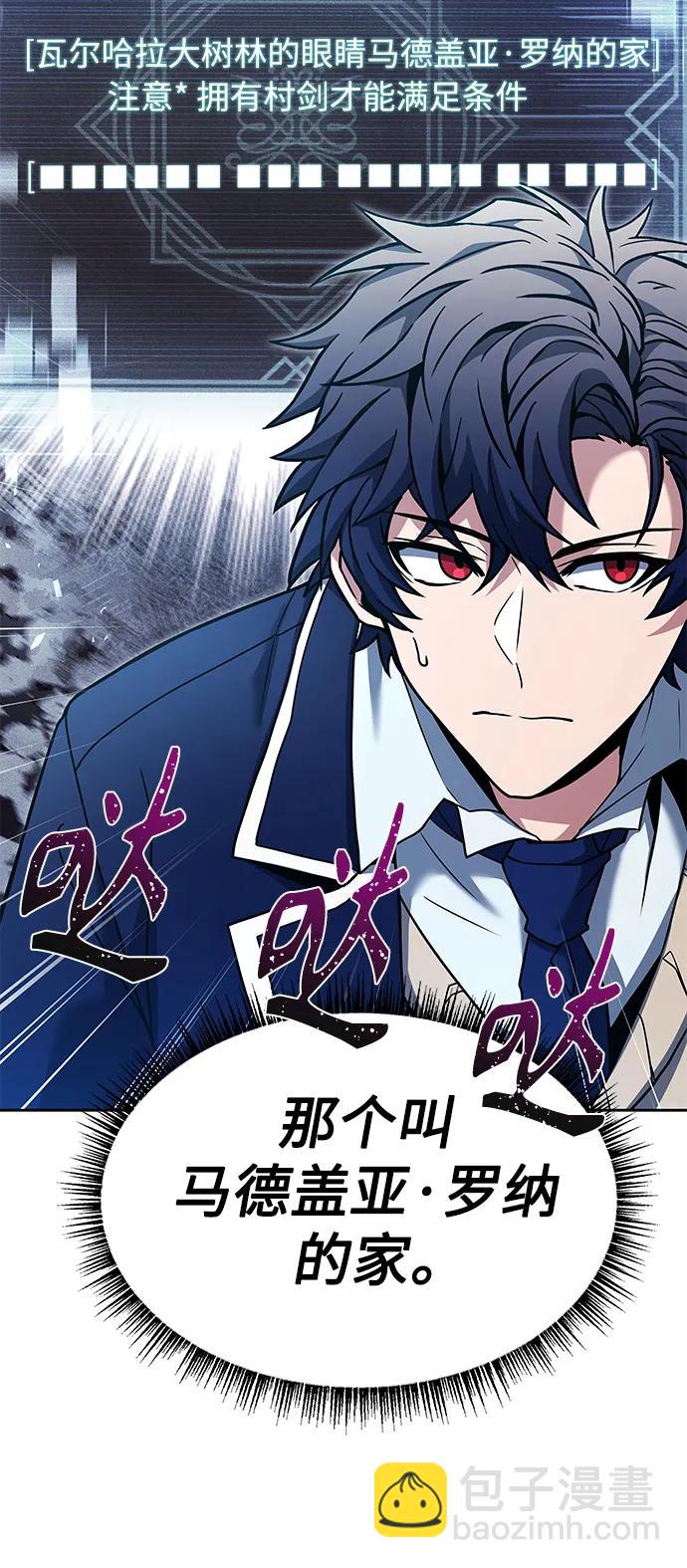 聖座們是我的弟子 - 第37話(1/2) - 5