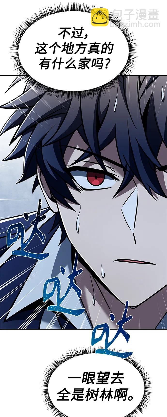 聖座們是我的弟子 - 第37話(1/2) - 6