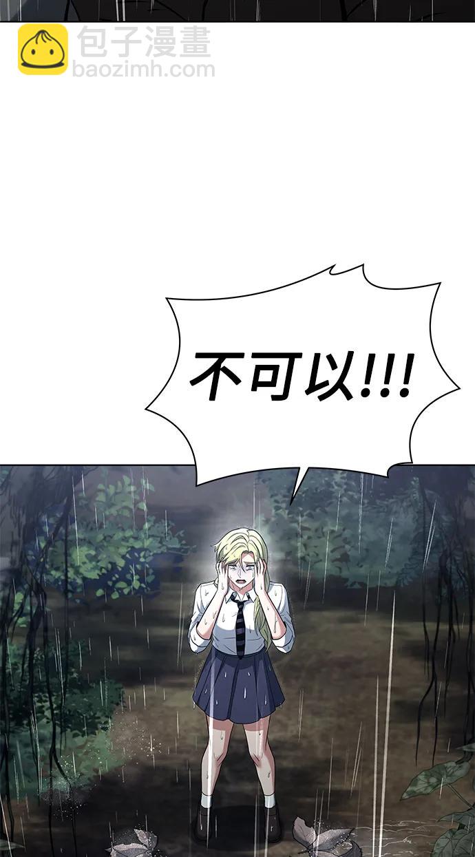 聖座們是我的弟子 - 第37話(1/2) - 1