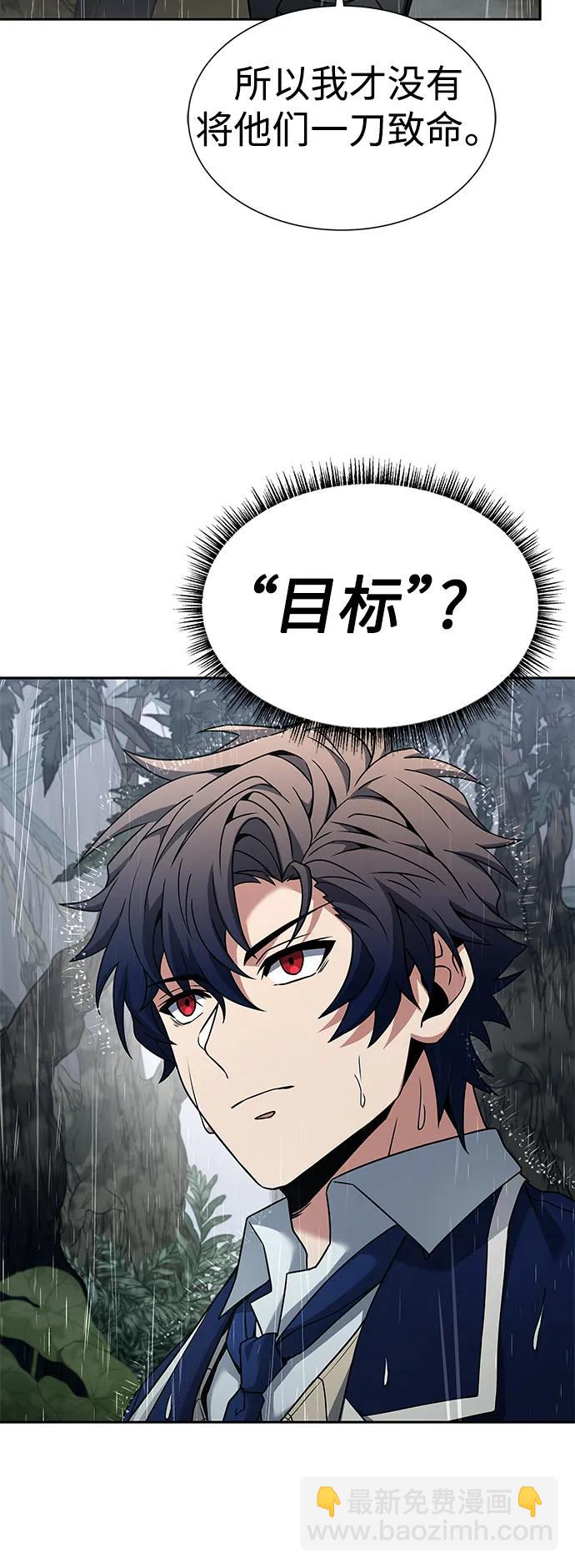 聖座們是我的弟子 - 第37話(1/2) - 7