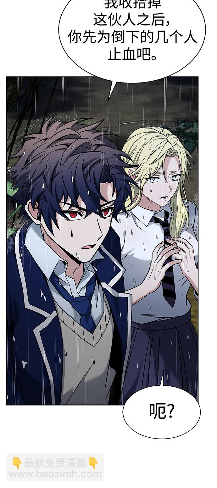 聖座們是我的弟子 - 第37話(1/2) - 2