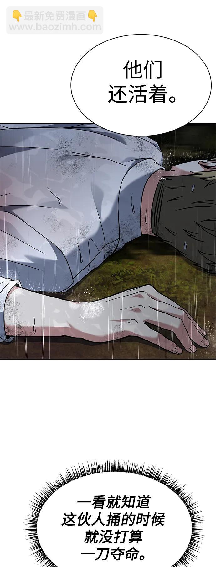 聖座們是我的弟子 - 第37話(1/2) - 3