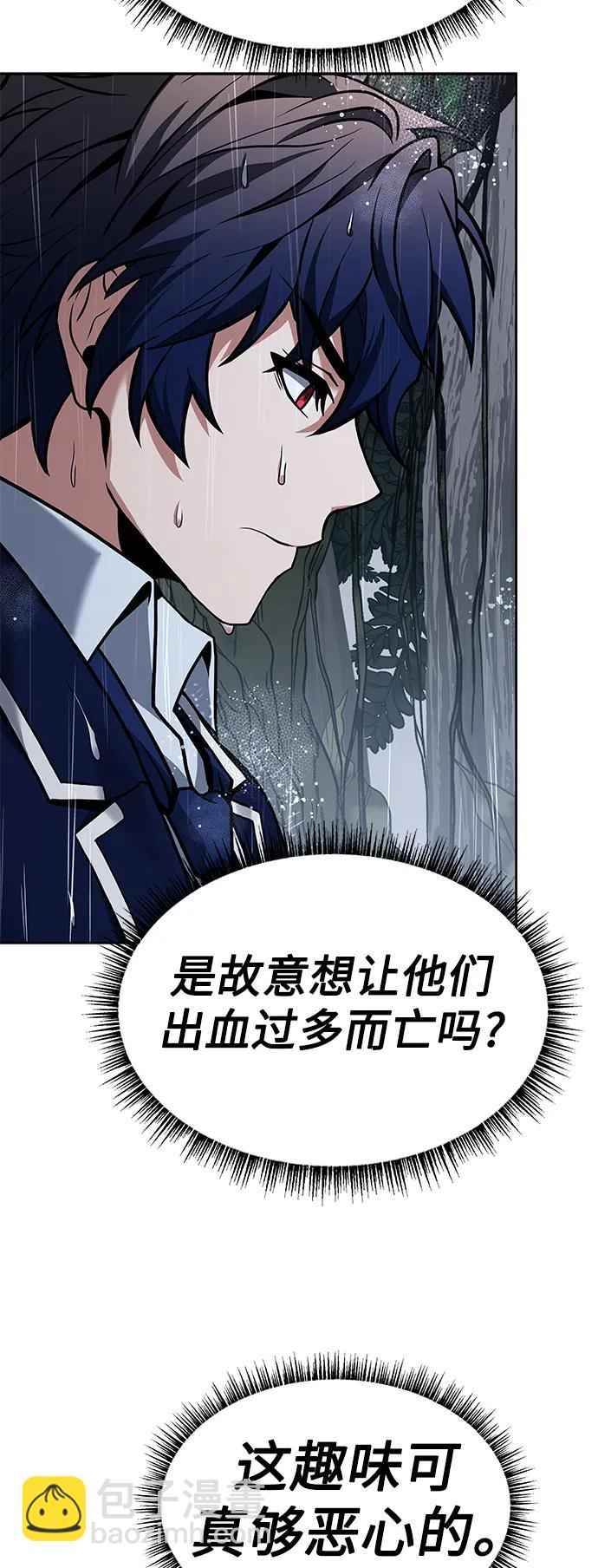 聖座們是我的弟子 - 第37話(1/2) - 4