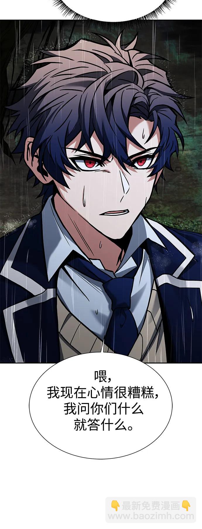 聖座們是我的弟子 - 第37話(1/2) - 5