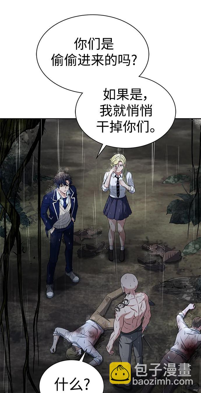 聖座們是我的弟子 - 第37話(1/2) - 6