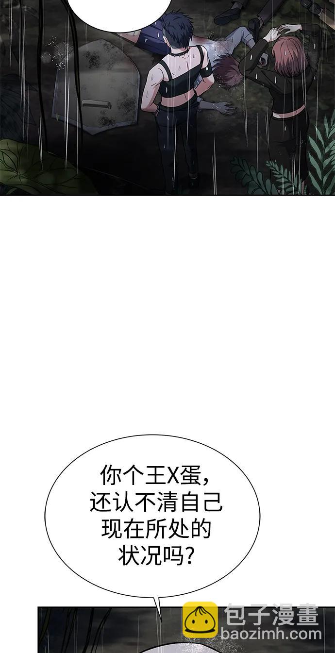 聖座們是我的弟子 - 第37話(1/2) - 7