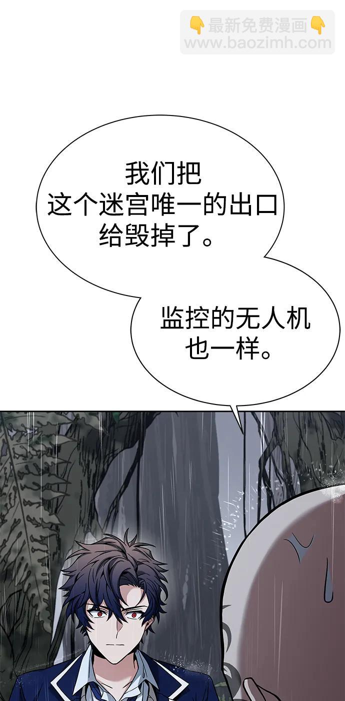 聖座們是我的弟子 - 第37話(1/2) - 1