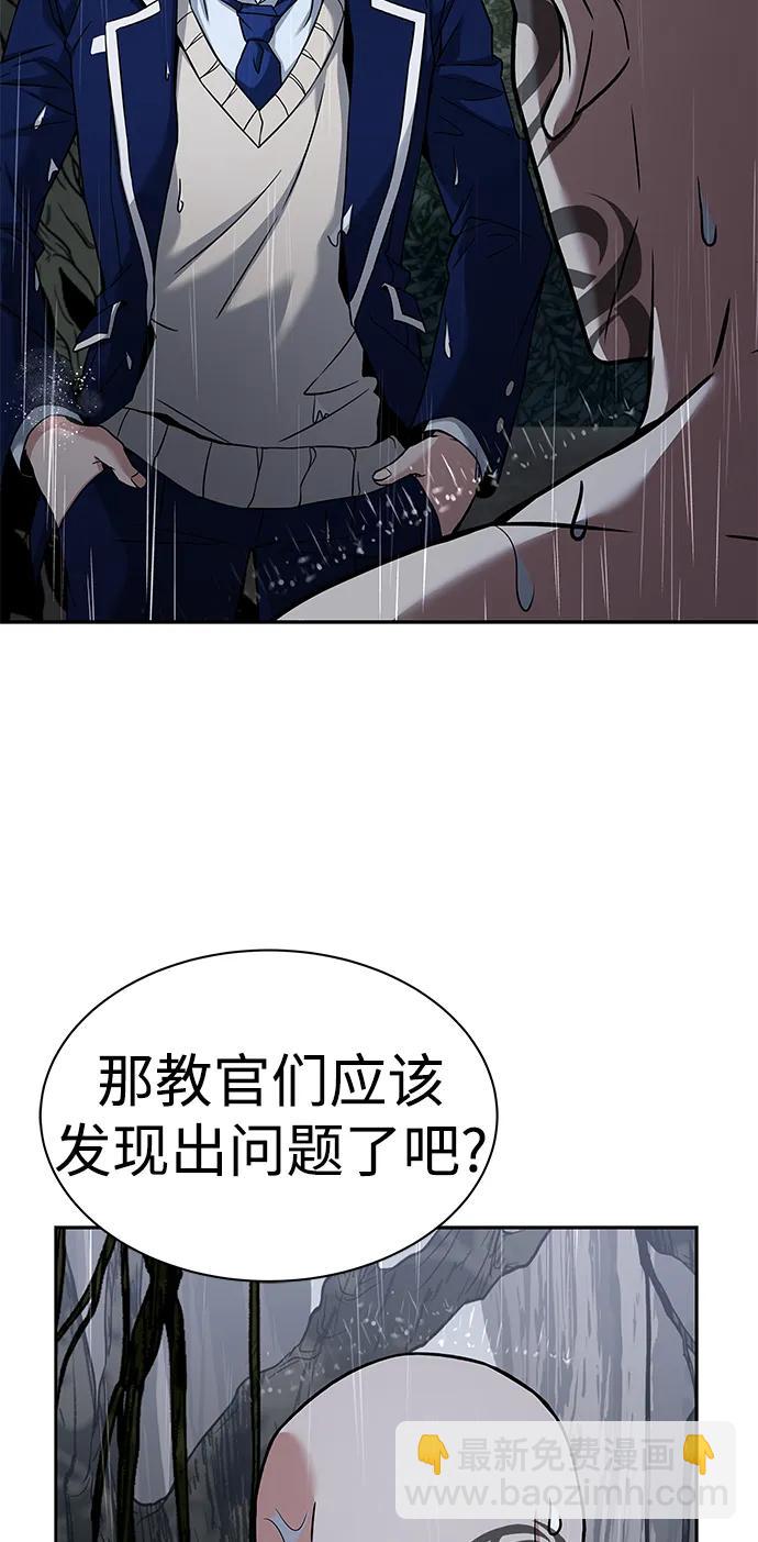 聖座們是我的弟子 - 第37話(1/2) - 2