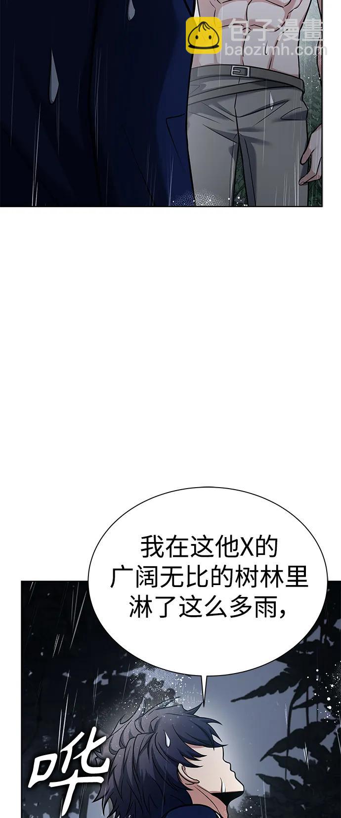 聖座們是我的弟子 - 第37話(1/2) - 6