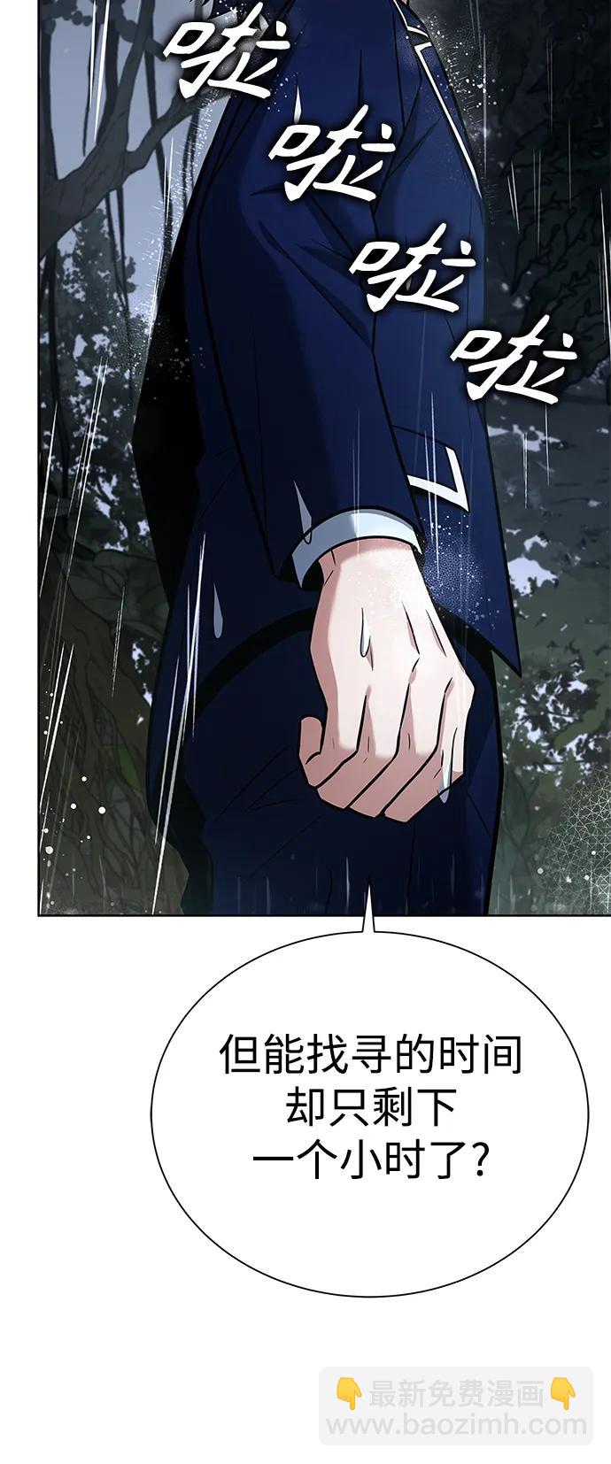 聖座們是我的弟子 - 第37話(1/2) - 7