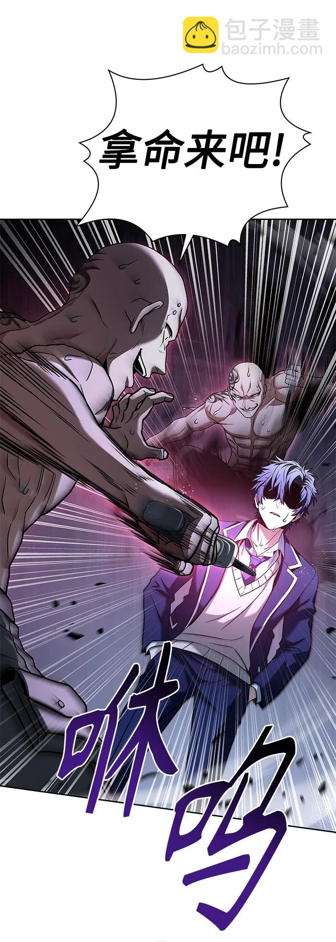 聖座們是我的弟子 - 第37話(1/2) - 1