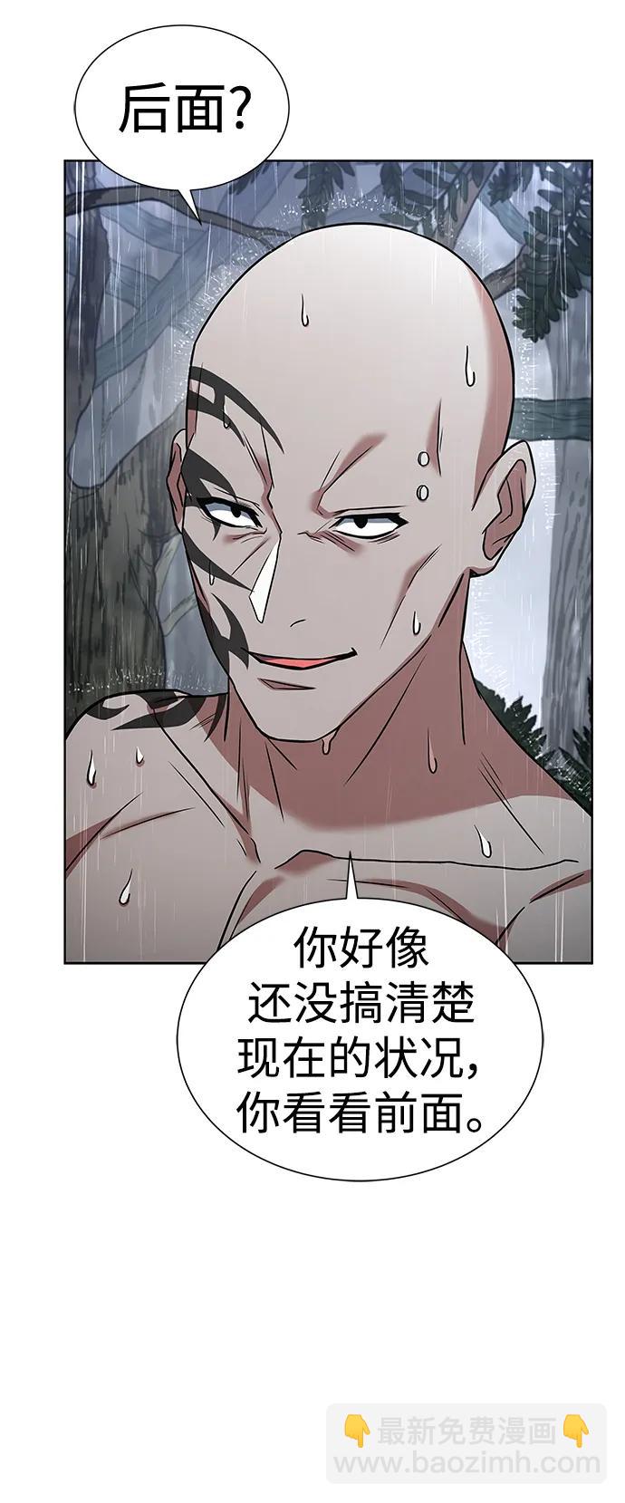 聖座們是我的弟子 - 第37話(1/2) - 5