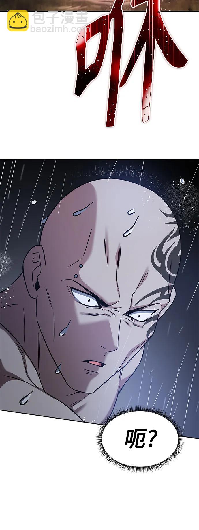 聖座們是我的弟子 - 第37話(2/2) - 6