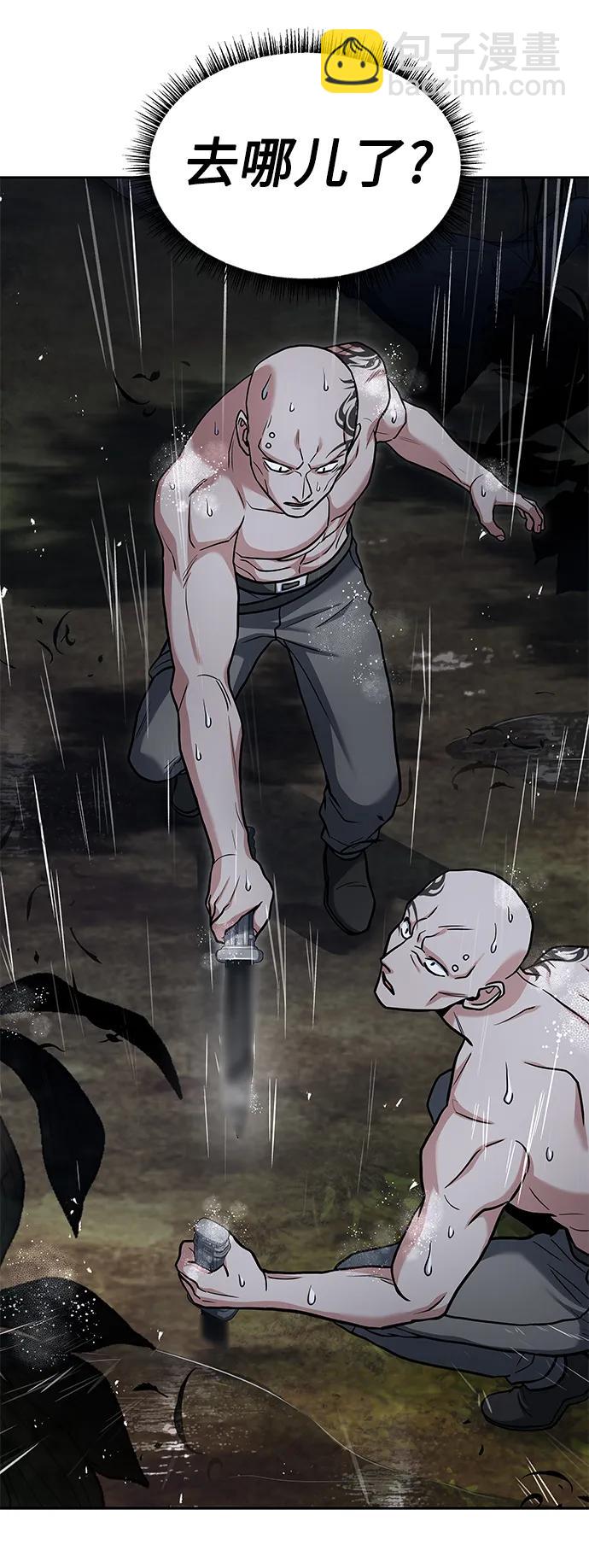 聖座們是我的弟子 - 第37話(2/2) - 7