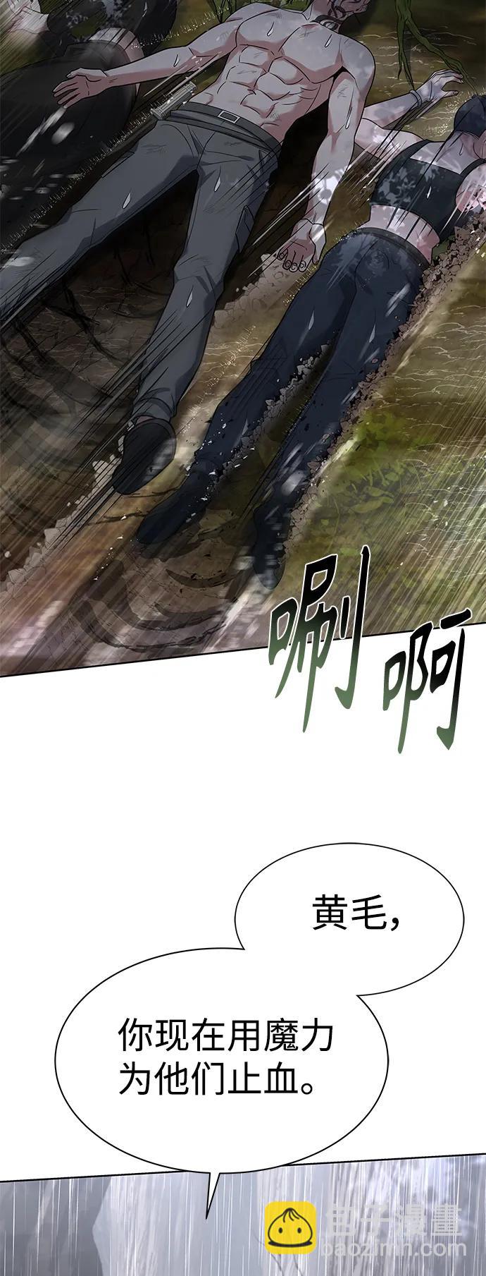 聖座們是我的弟子 - 第37話(2/2) - 4