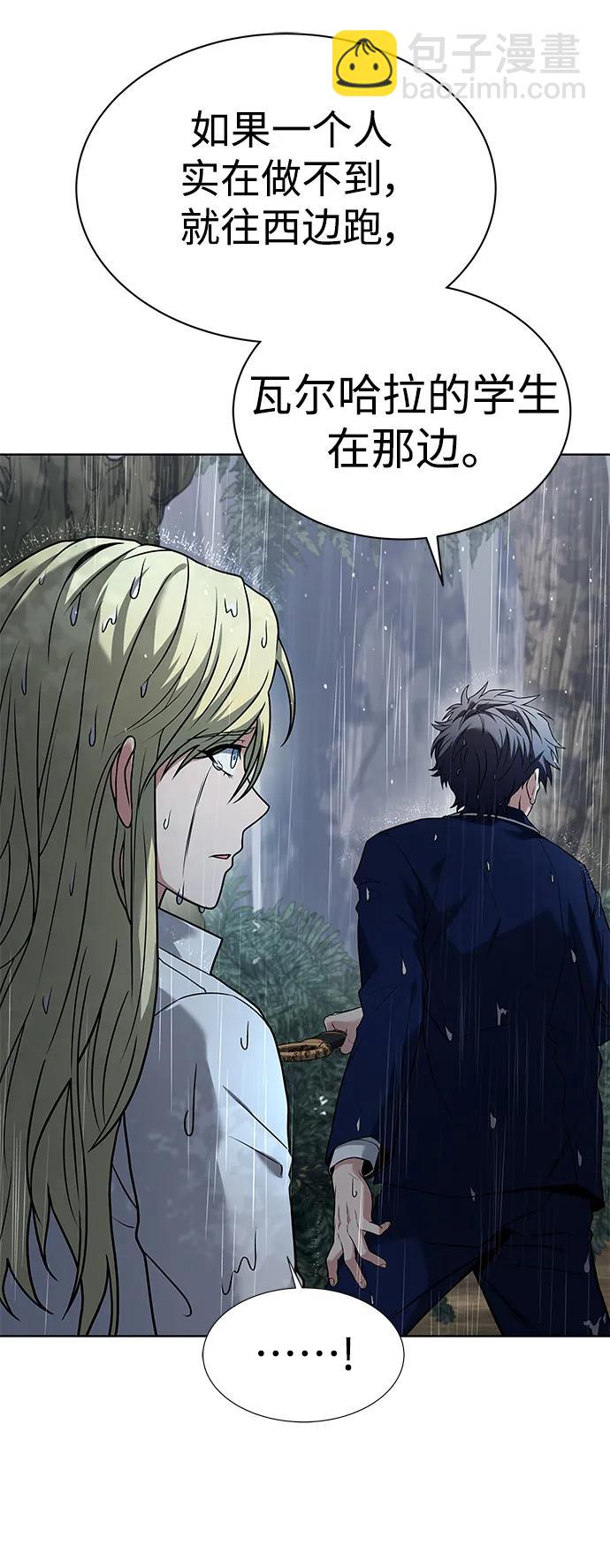 聖座們是我的弟子 - 第37話(2/2) - 6