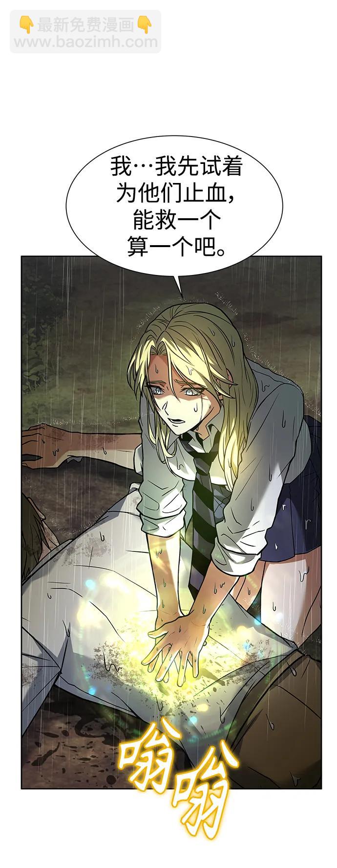 聖座們是我的弟子 - 第37話(2/2) - 7