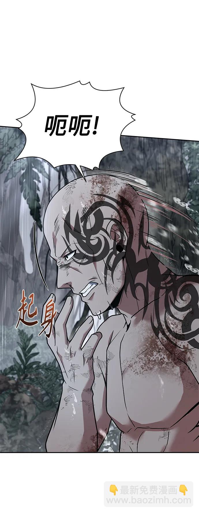 聖座們是我的弟子 - 第37話(2/2) - 1