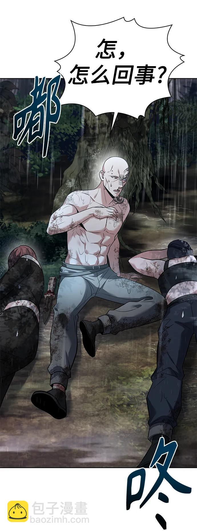 聖座們是我的弟子 - 第37話(2/2) - 2