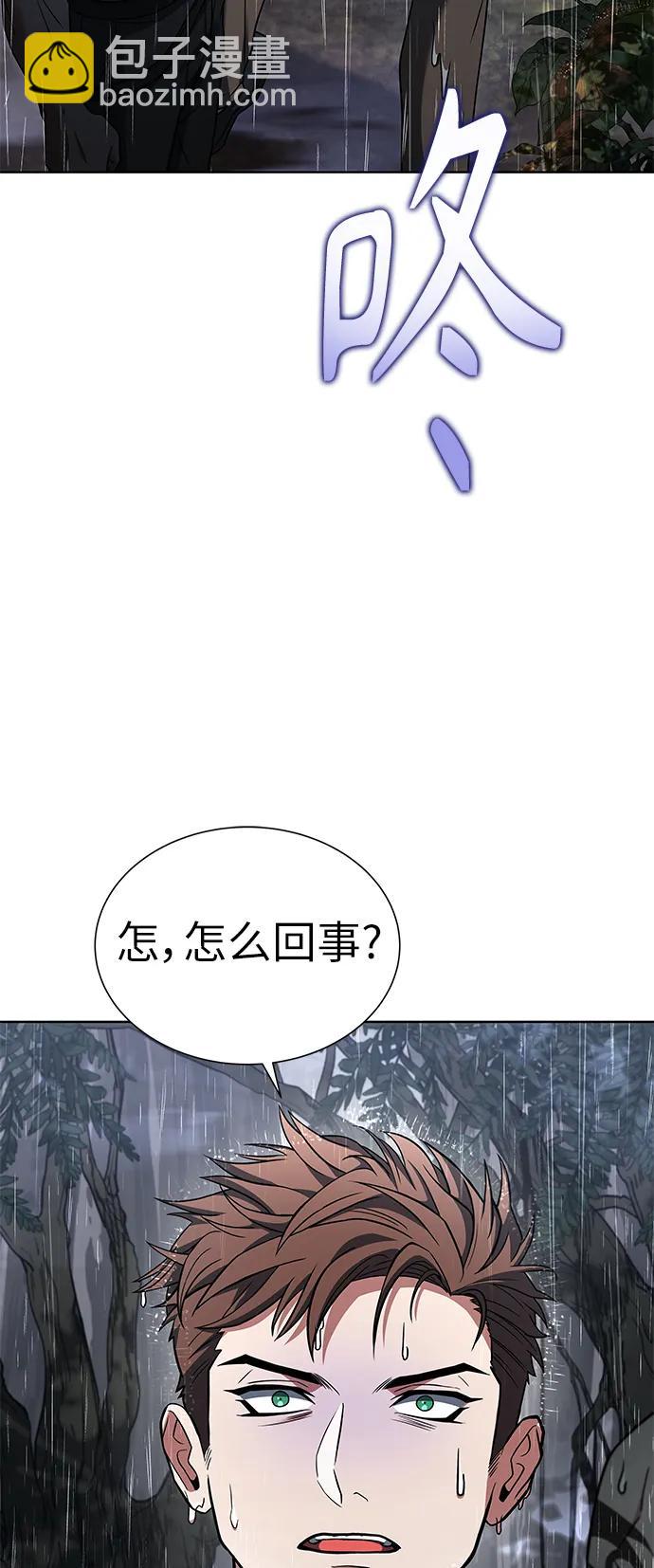 聖座們是我的弟子 - 第37話(1/2) - 7