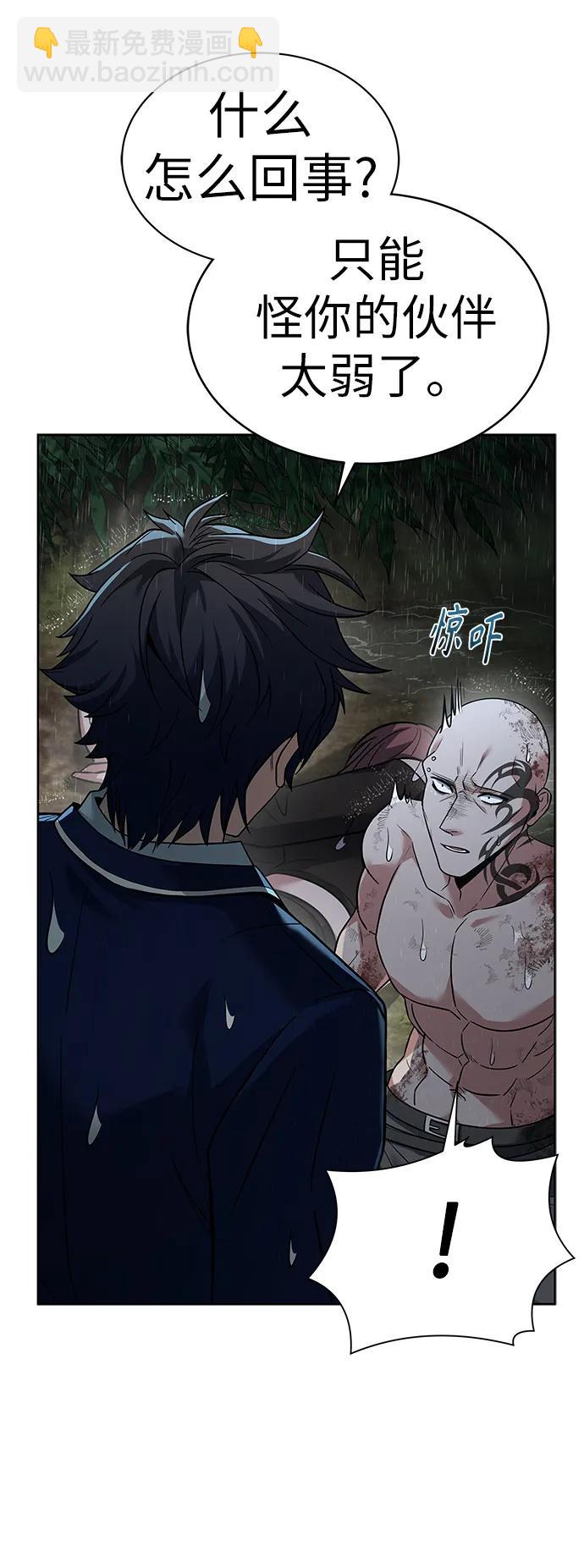 聖座們是我的弟子 - 第37話(2/2) - 3