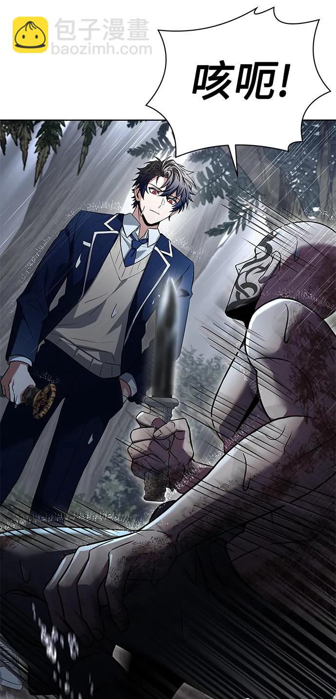 聖座們是我的弟子 - 第37話(2/2) - 4