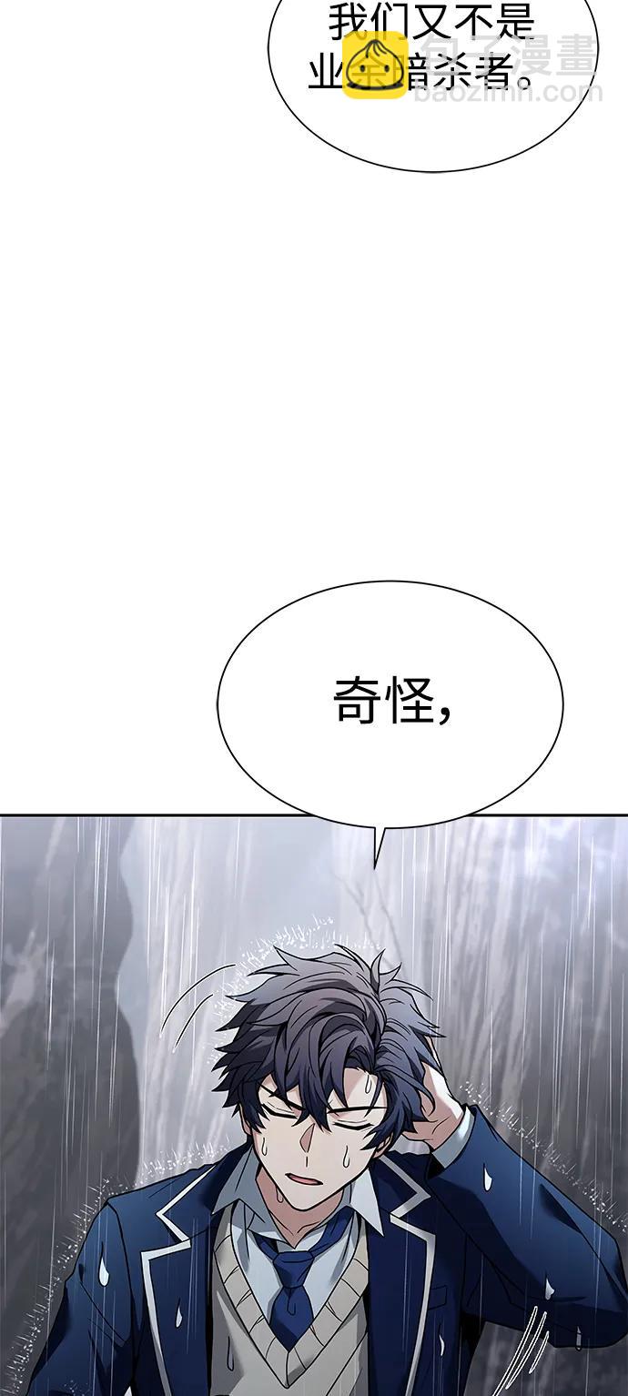 聖座們是我的弟子 - 第37話(2/2) - 1