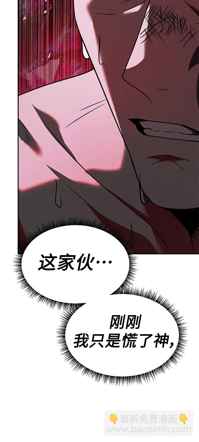 聖座們是我的弟子 - 第37話(2/2) - 3