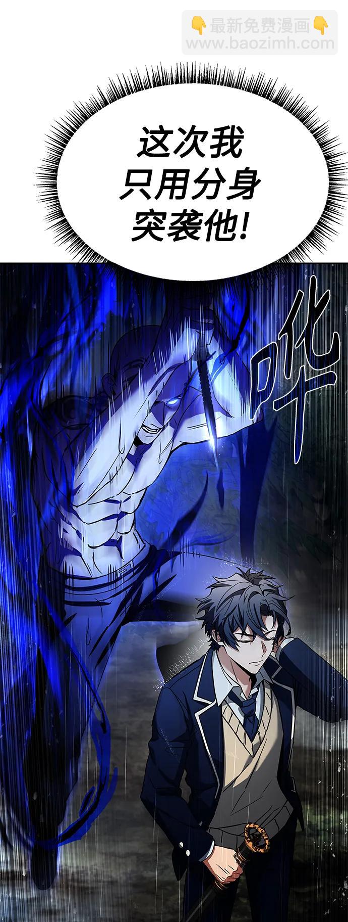 聖座們是我的弟子 - 第37話(2/2) - 4