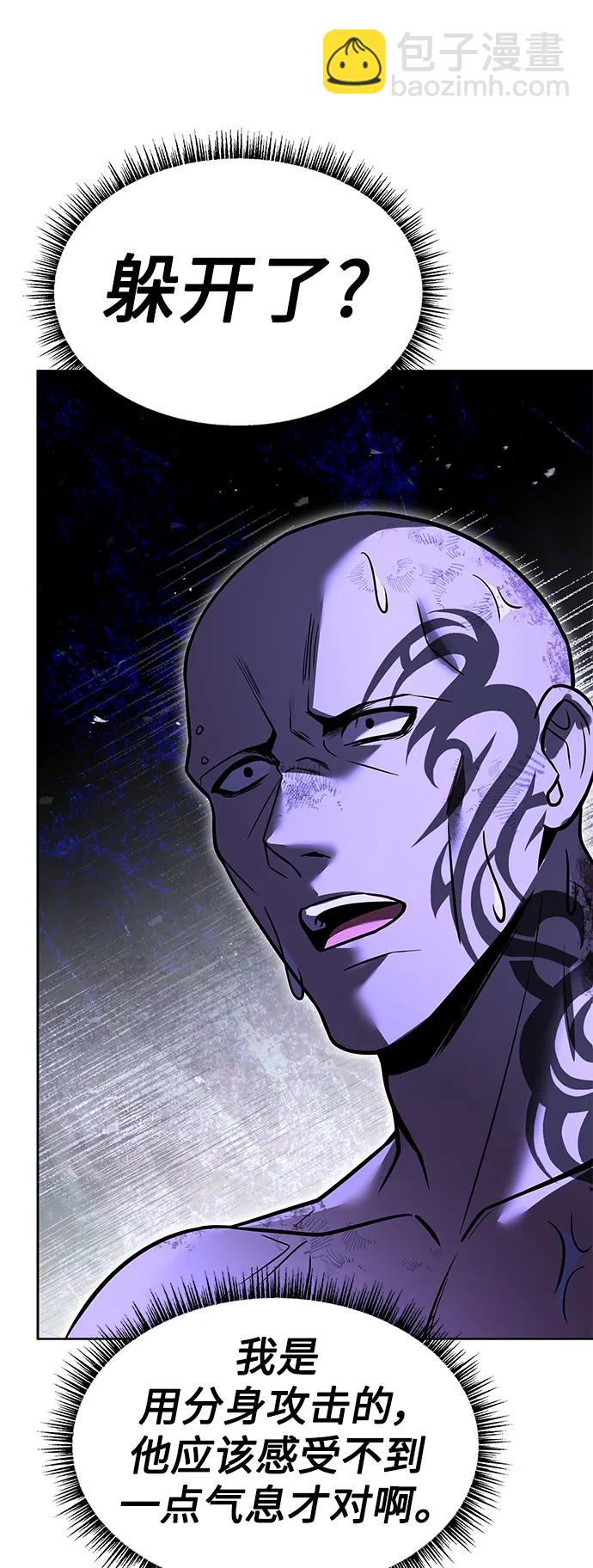 聖座們是我的弟子 - 第37話(2/2) - 6