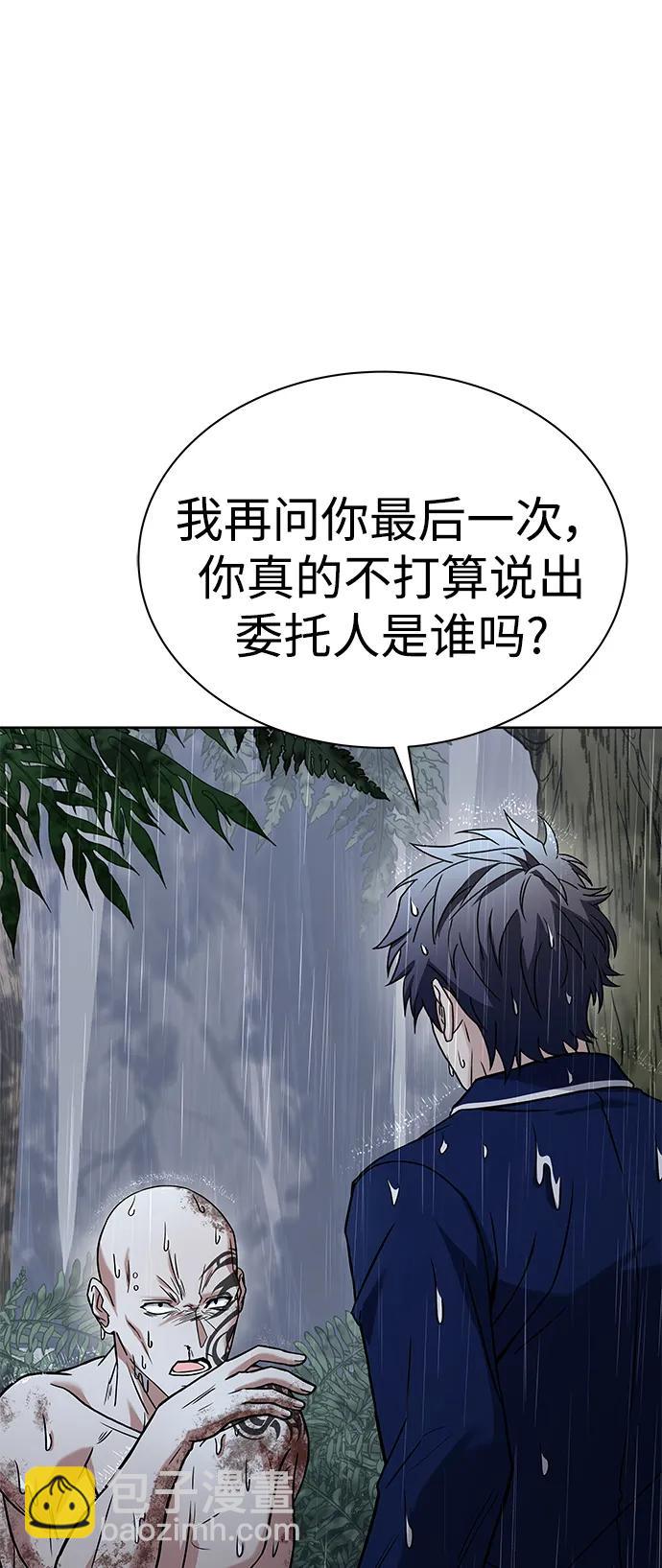 聖座們是我的弟子 - 第37話(2/2) - 6