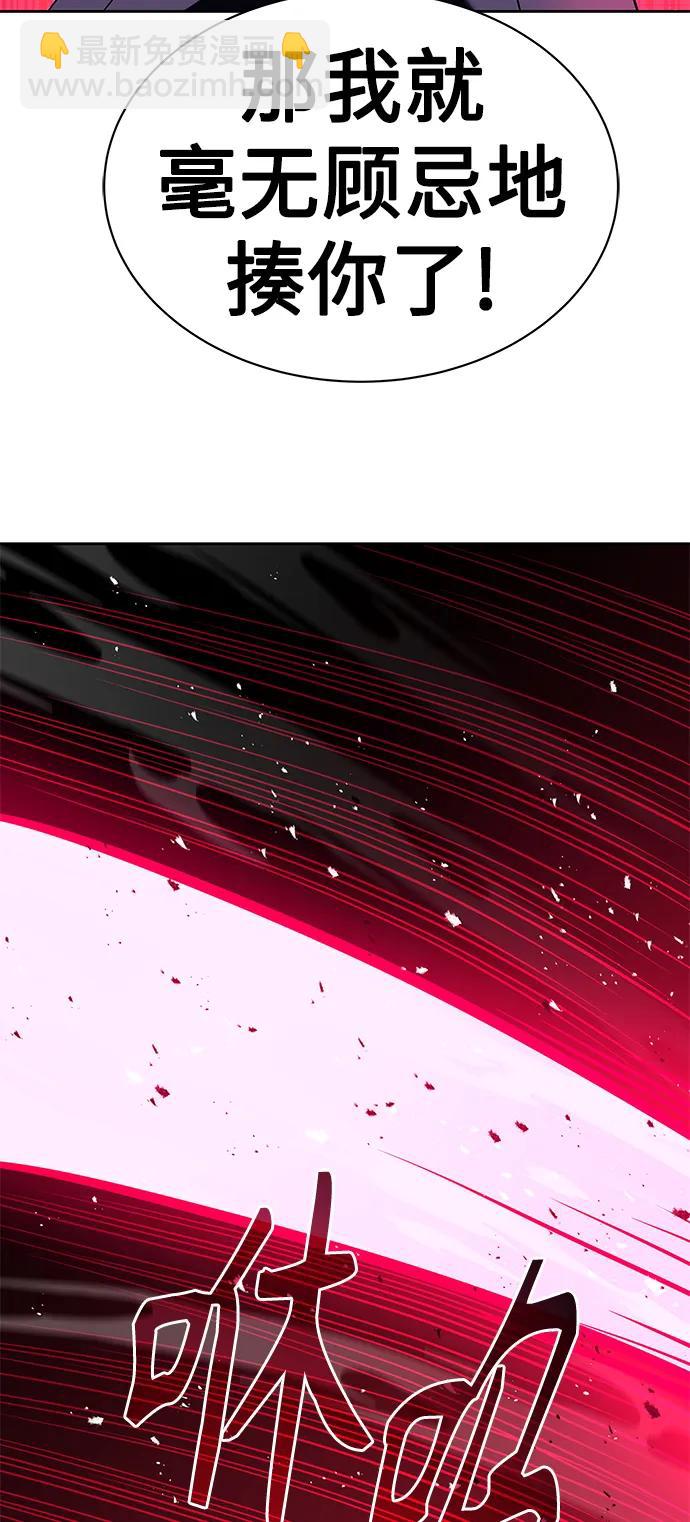 聖座們是我的弟子 - 第37話(2/2) - 2