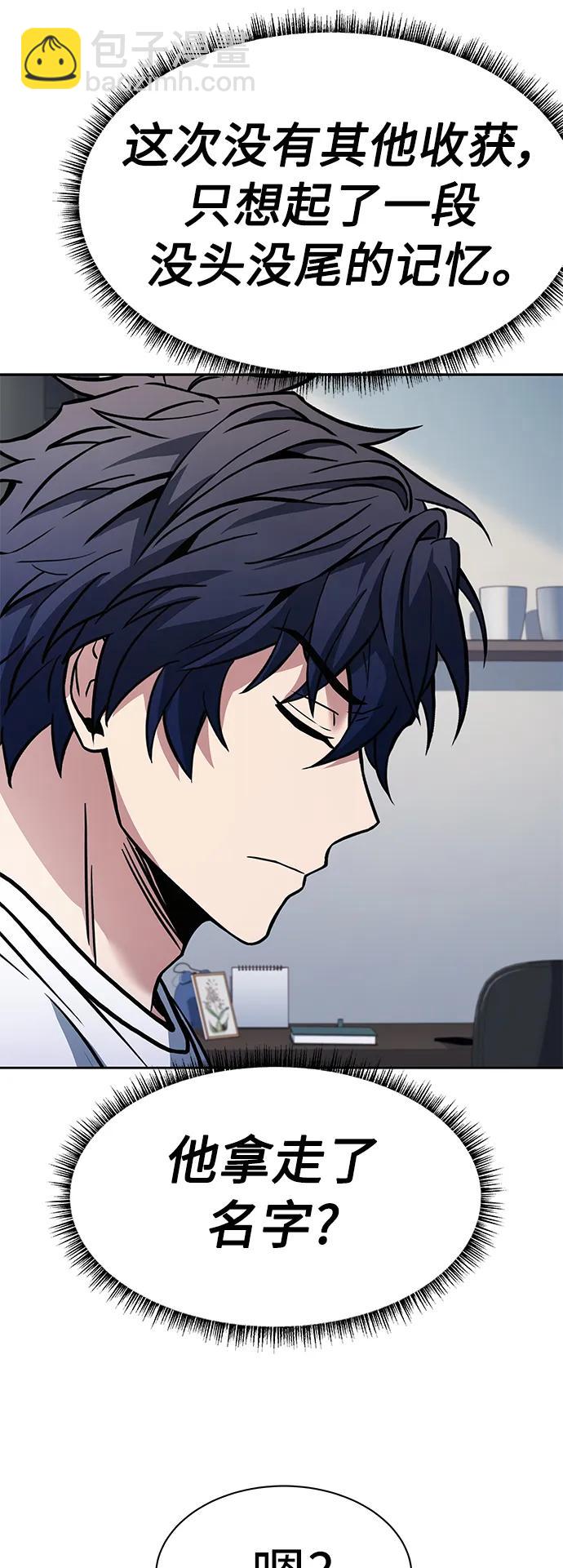 聖座們是我的弟子 - 第39話(1/2) - 2