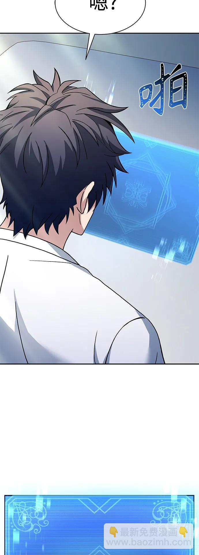 聖座們是我的弟子 - 第39話(1/2) - 3