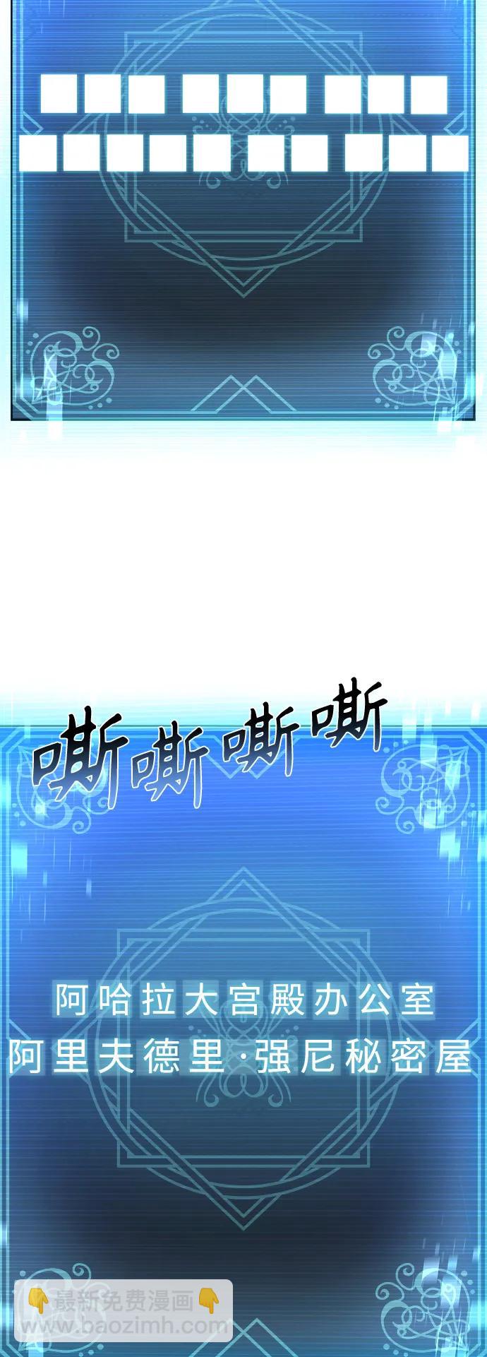 聖座們是我的弟子 - 第39話(1/2) - 4