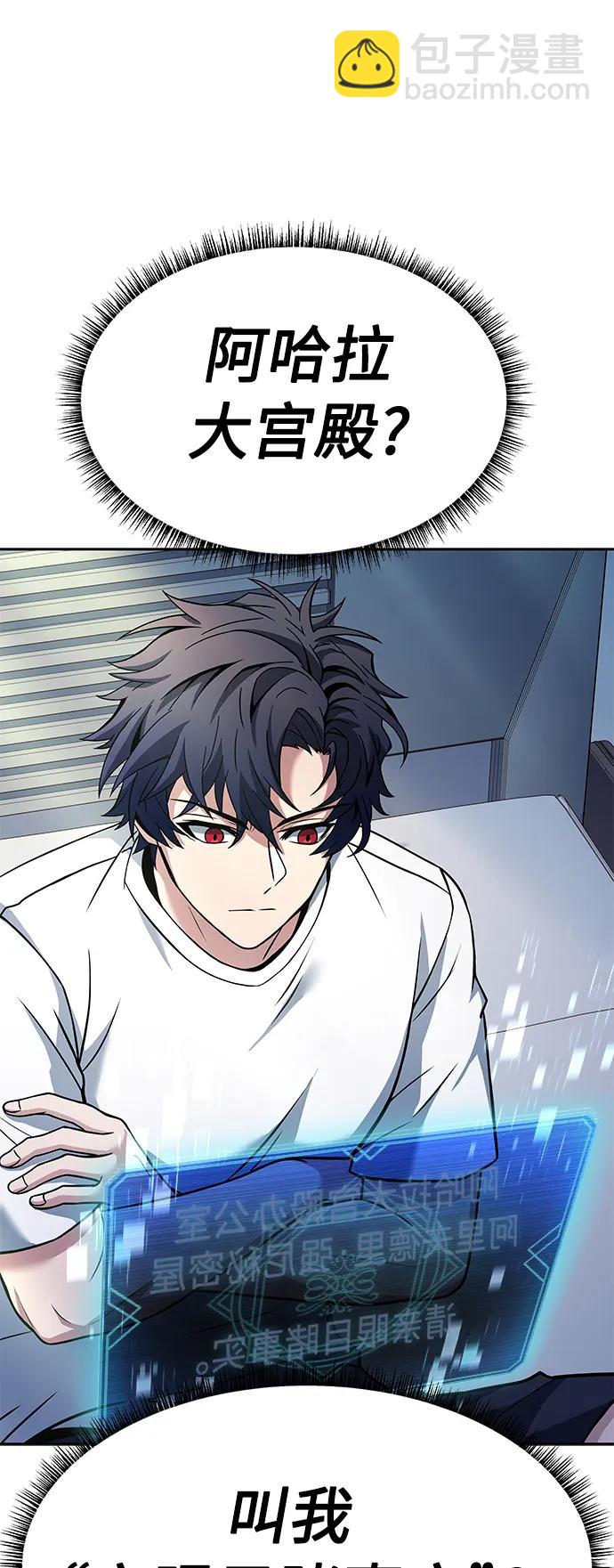 聖座們是我的弟子 - 第39話(1/2) - 6