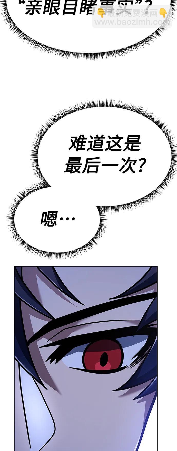 聖座們是我的弟子 - 第39話(1/2) - 7