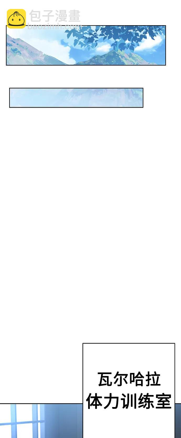 聖座們是我的弟子 - 第39話(1/2) - 1