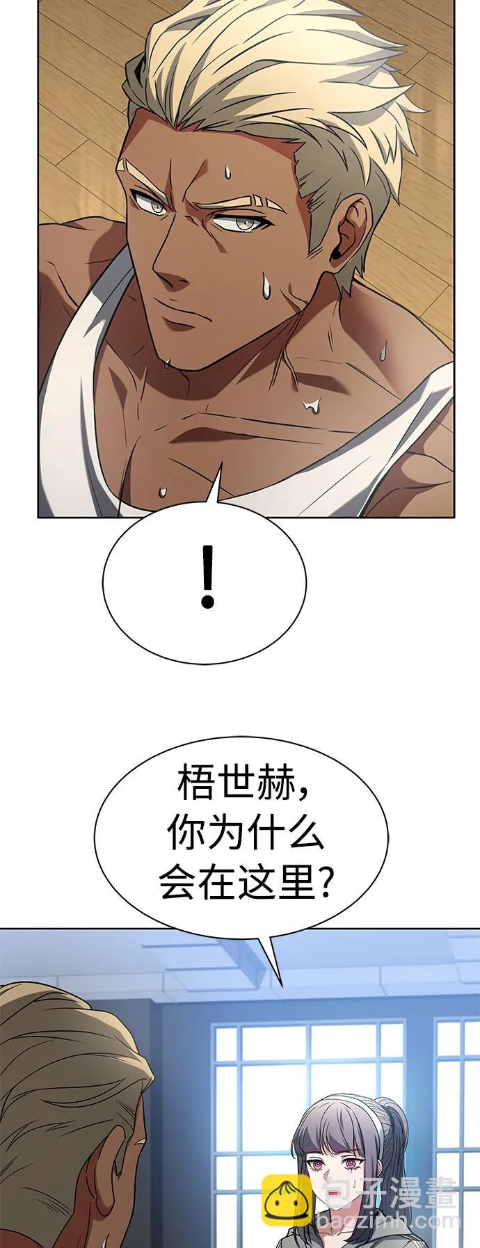 聖座們是我的弟子 - 第39話(1/2) - 4