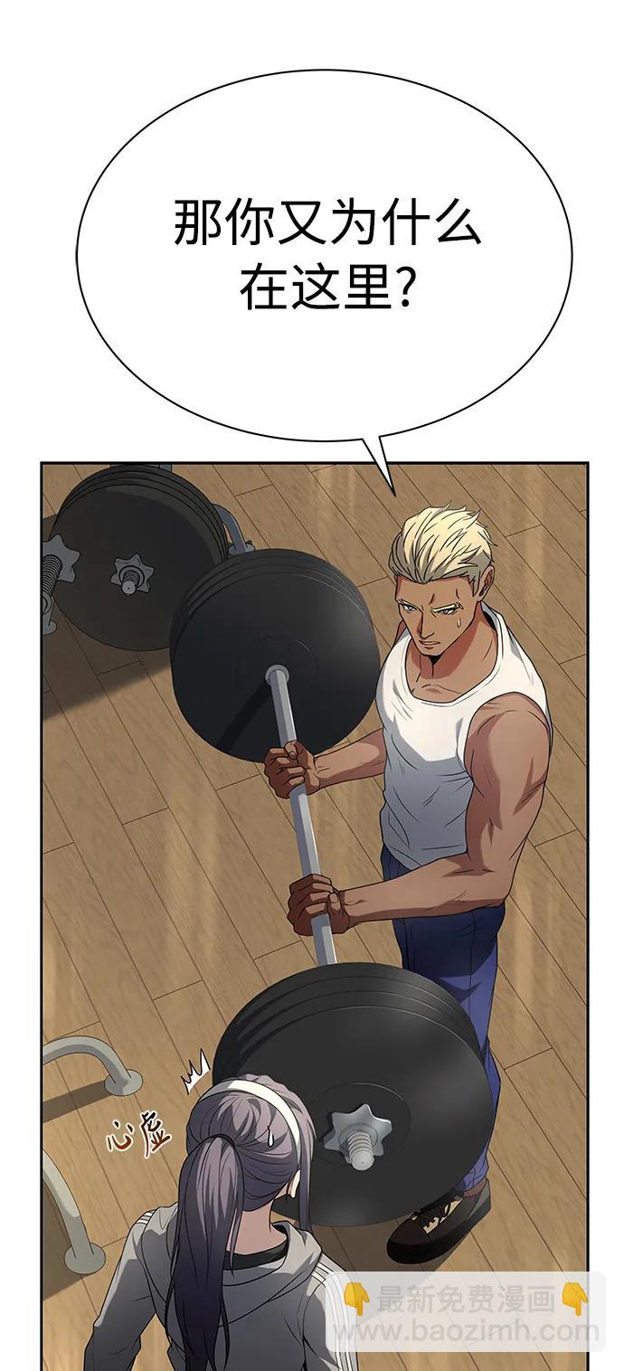 聖座們是我的弟子 - 第39話(1/2) - 6